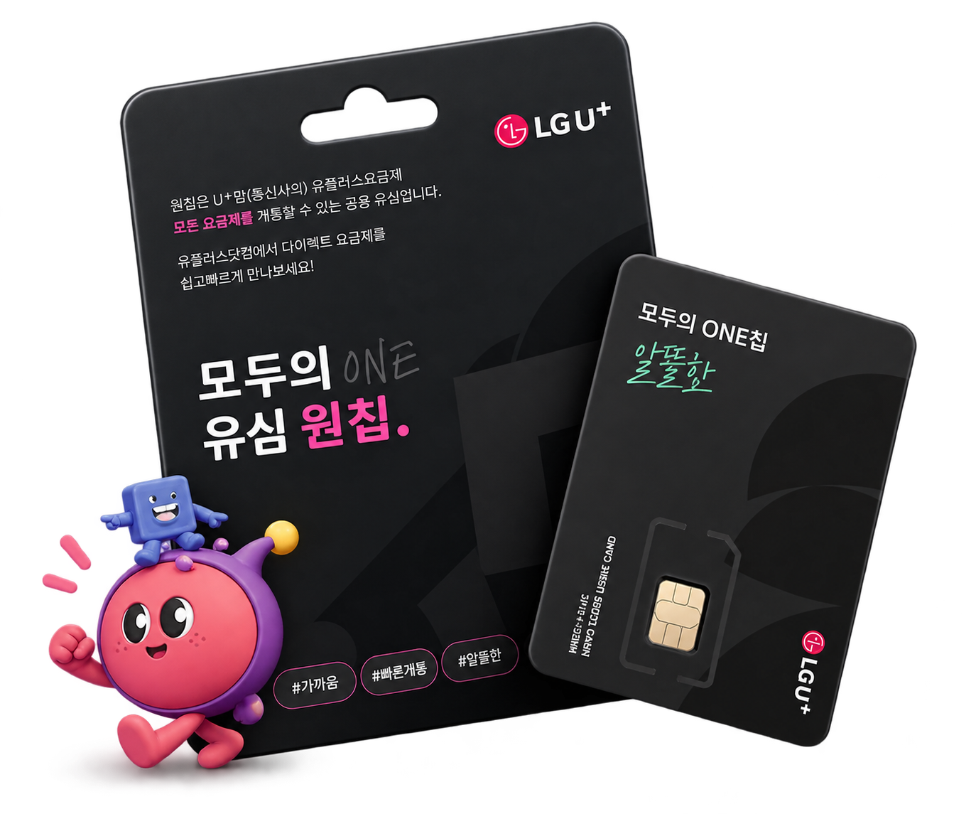 LG U+ 모두의 원칩 구매안내